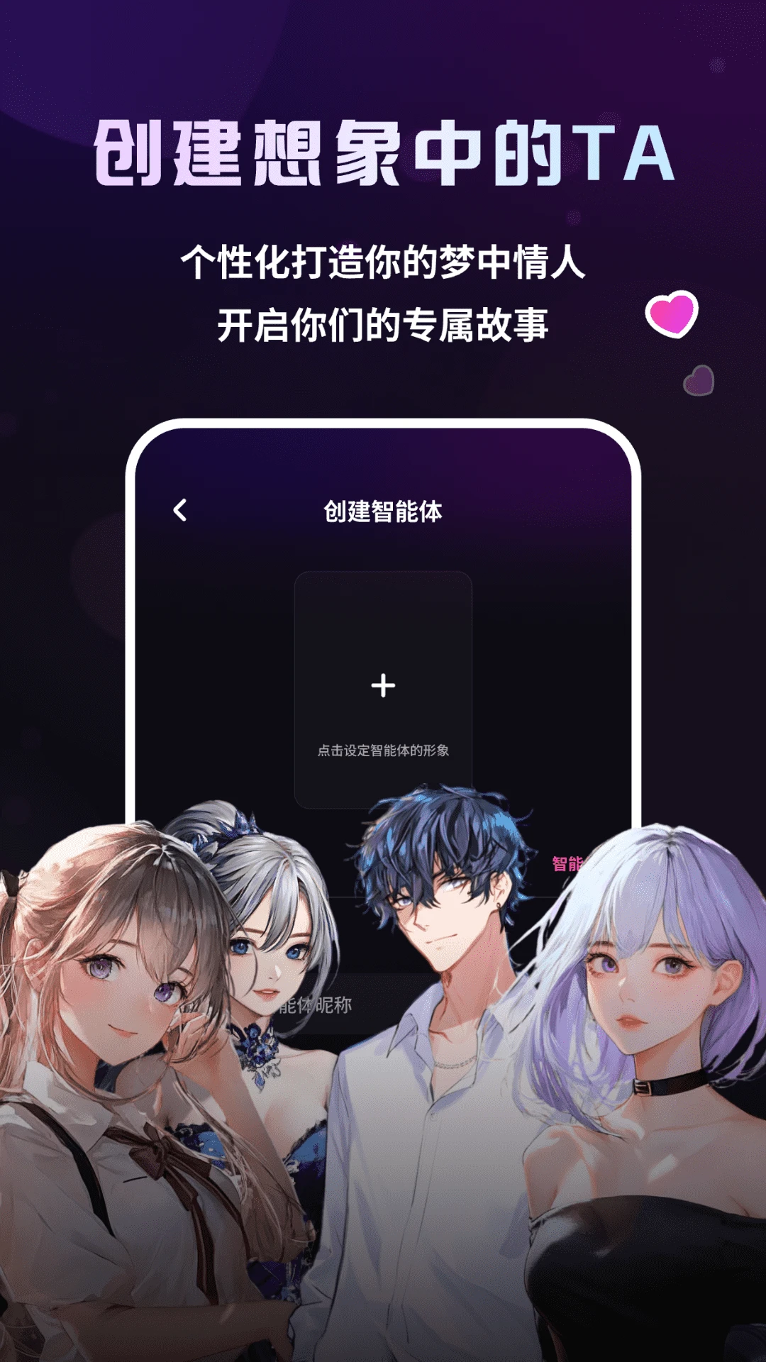 二次元伴侣