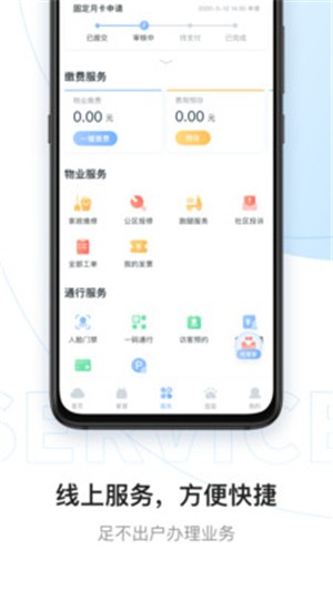 云邻社区