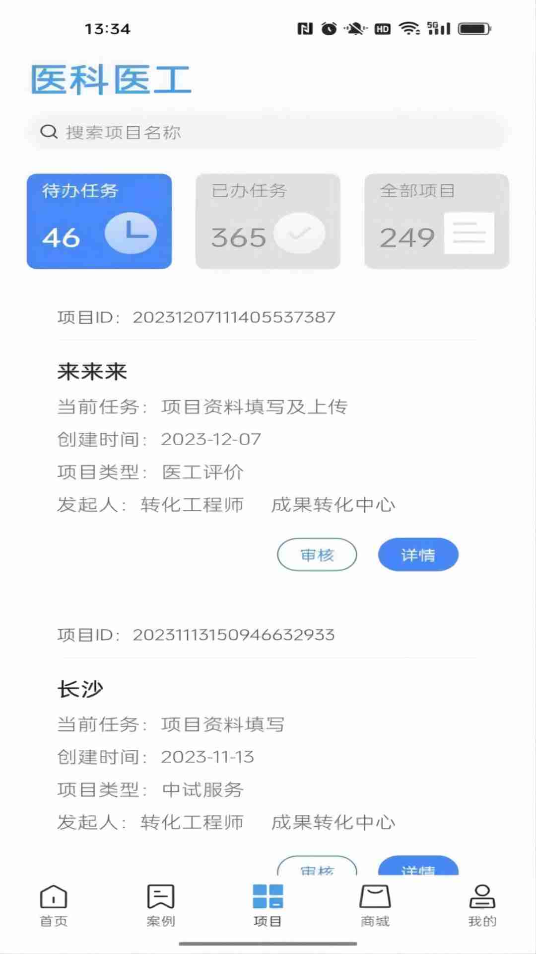医科医工