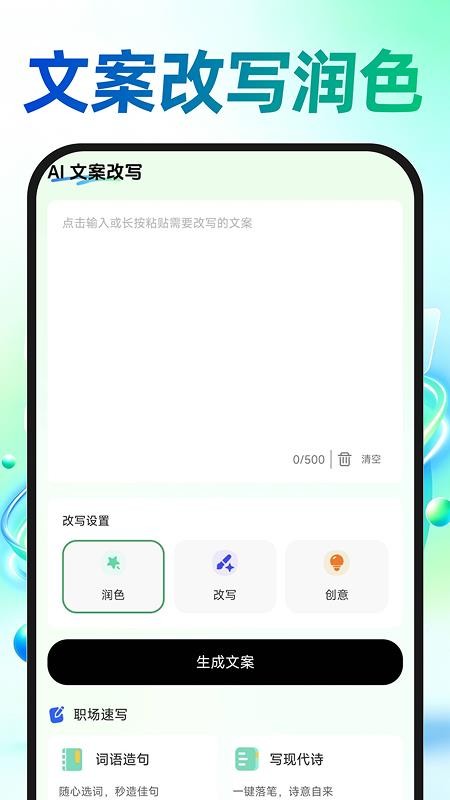 AI免费漫剧创作
