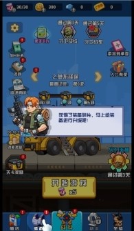 幸存者庇护所