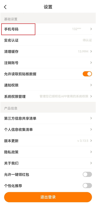 小蚕惠生活