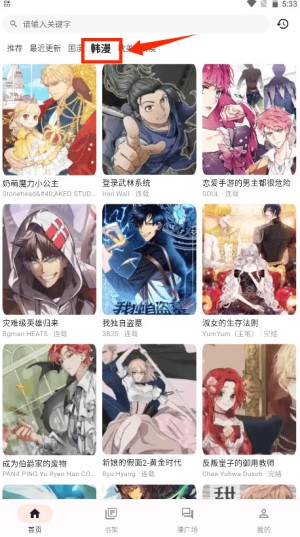 喵喵漫画免费版