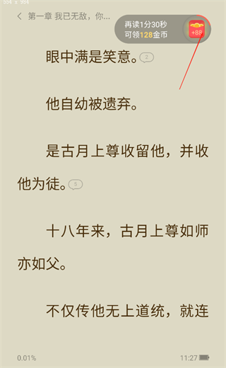 盛读小说
