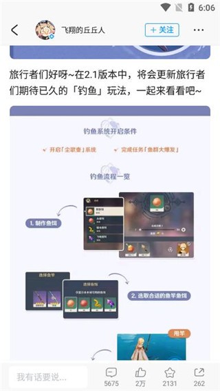 米游社通行证