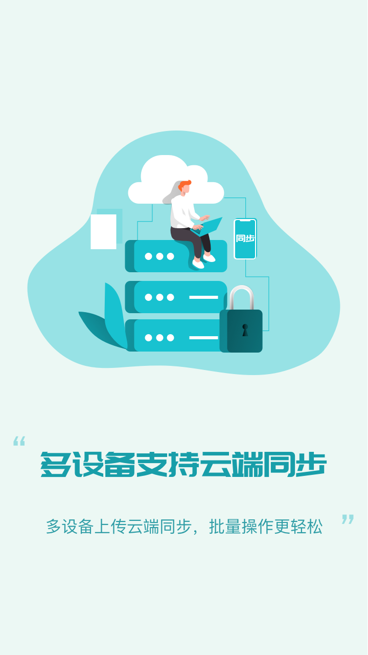 八门云手机