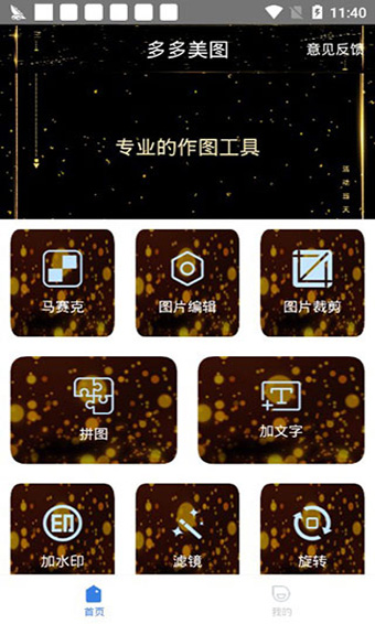 多多美图