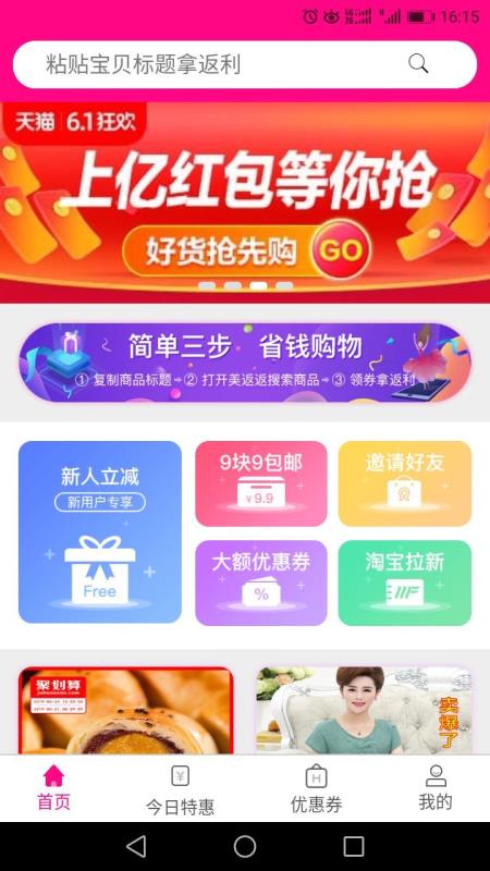 易发购物平台