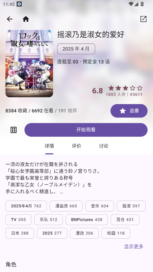 Animeko动漫软件