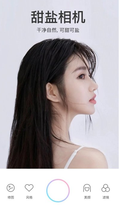 甜盐相机app