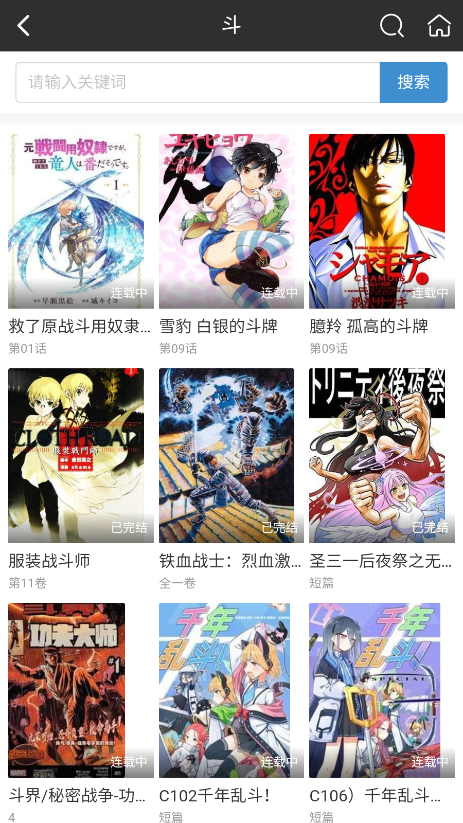 白嫖漫画