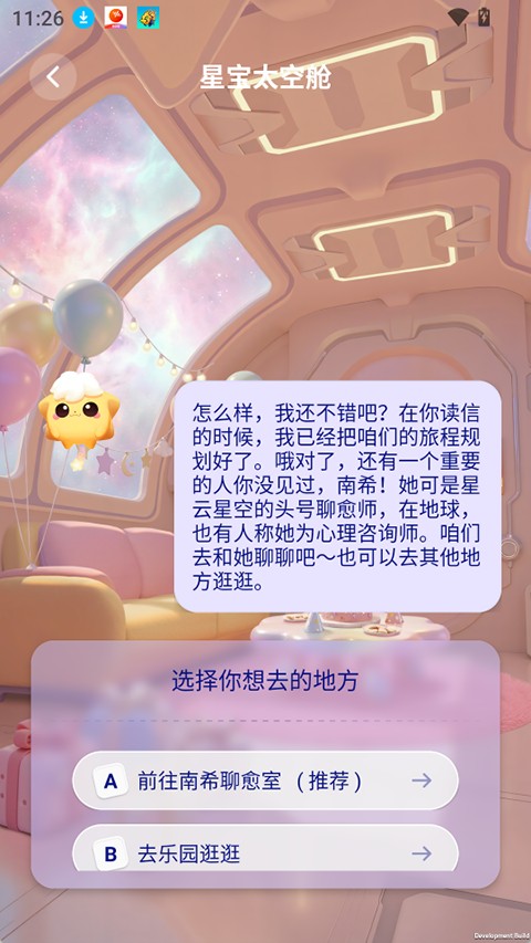 星云星空