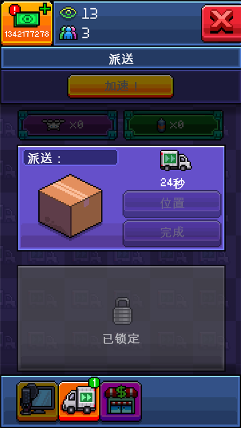 PewDiePie的主播模拟器