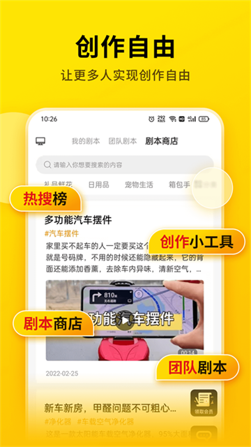 提词宝免费版