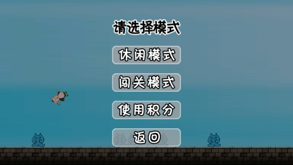 八戒快跑