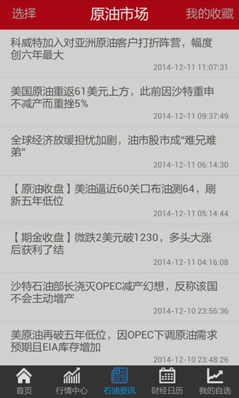 掌上石油