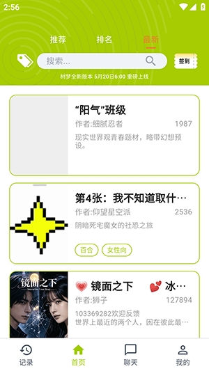 树梦