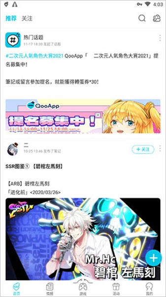 QooApp国际服