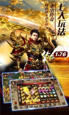 翱翔传奇