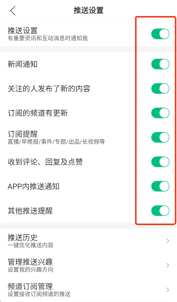 腾讯新闻手机版