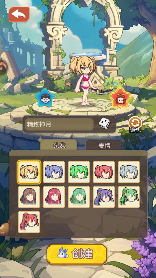 彩虹之光
