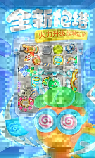 每日保卫萝卜