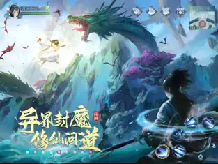 寻仙记沉浸式国风开放仙侠大世界