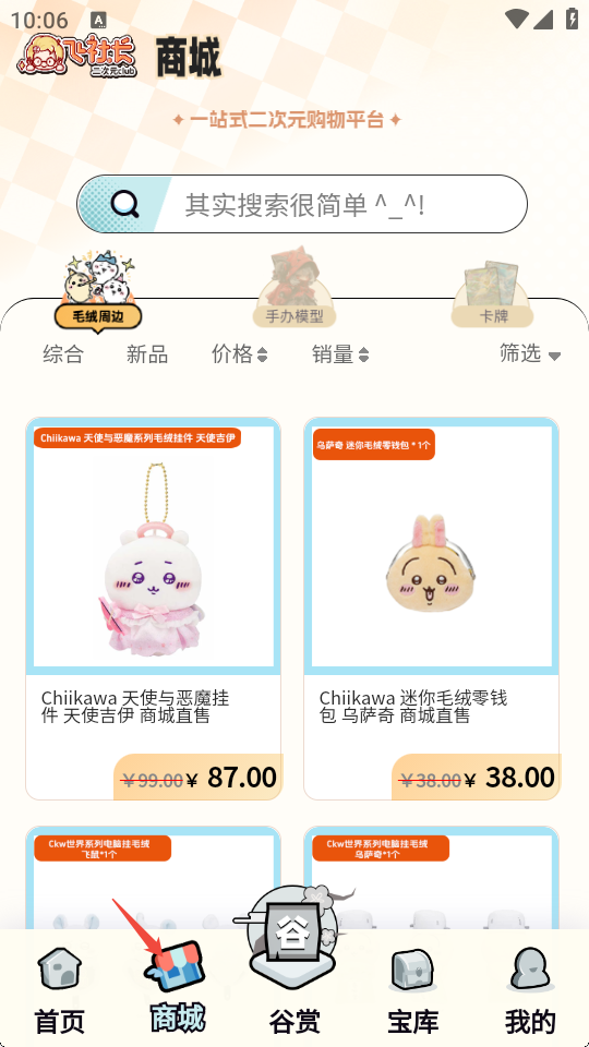 飞社长二次元club
