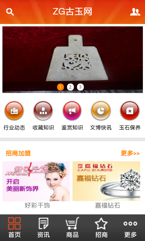 ZG古玉网