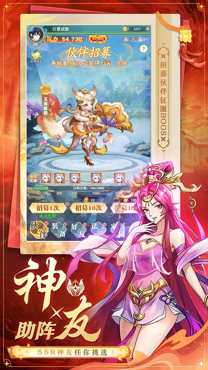 空战女神
