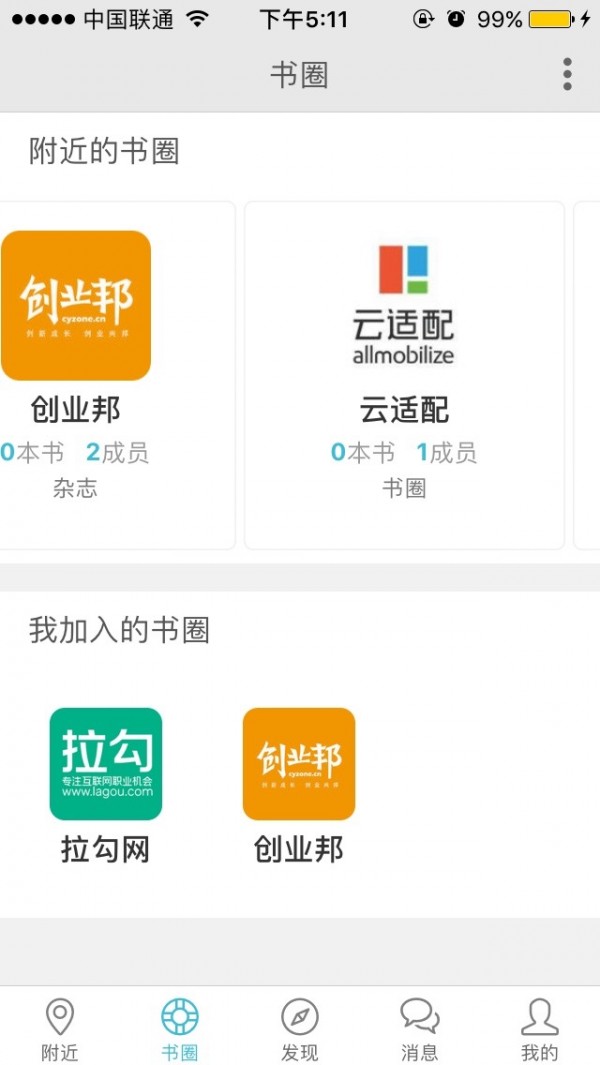漂漂共享书