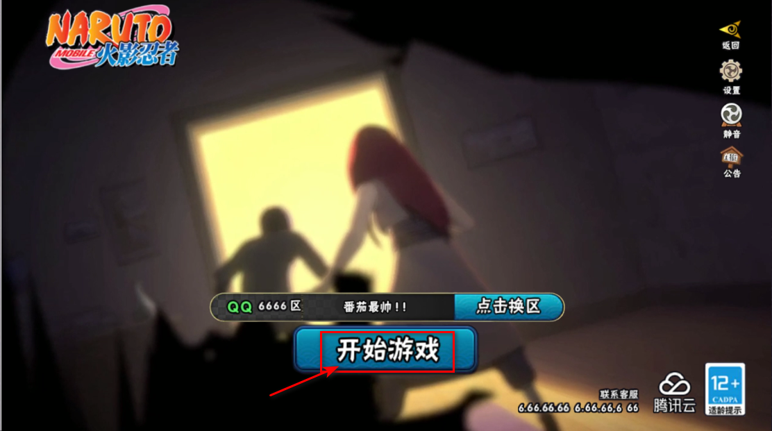 落尘自制火影测试版