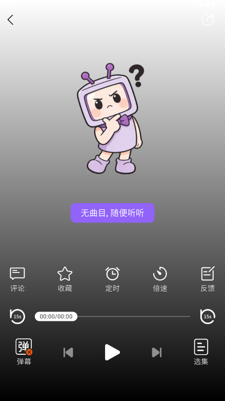 潮生FM