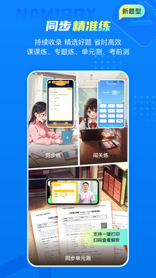 纳米盒