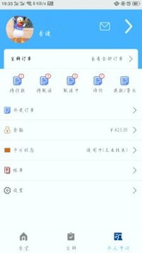 南粤炊事班