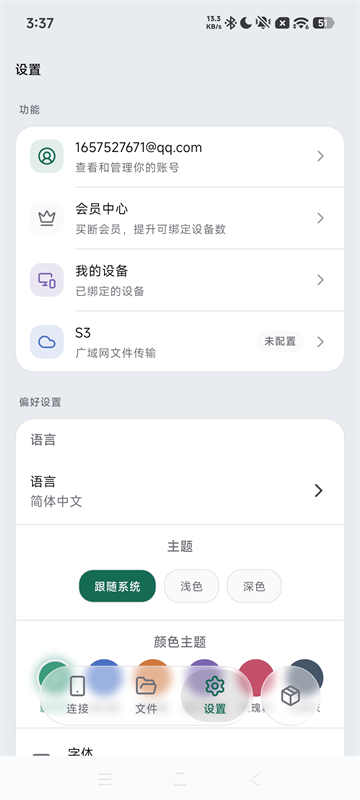 虾传