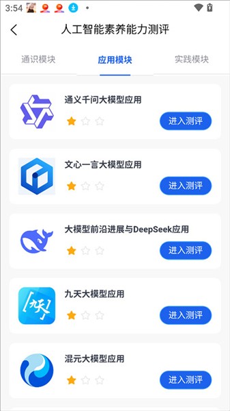 智慧高教