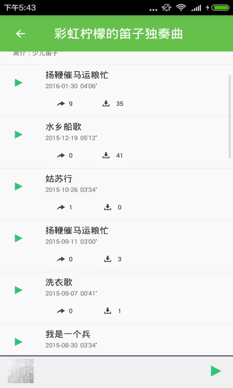 笛子简单入门名曲合集