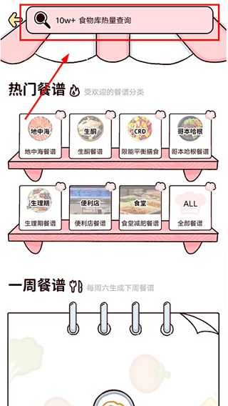 柠檬轻断食APP安卓版