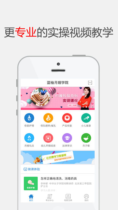 蓝柚学院