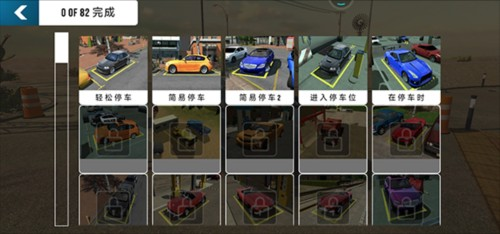 手动停车场