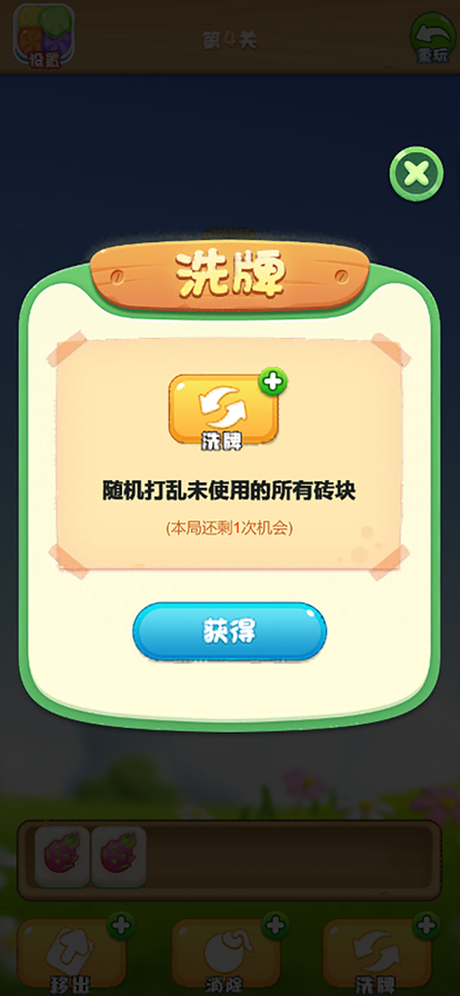 糖果大派对
