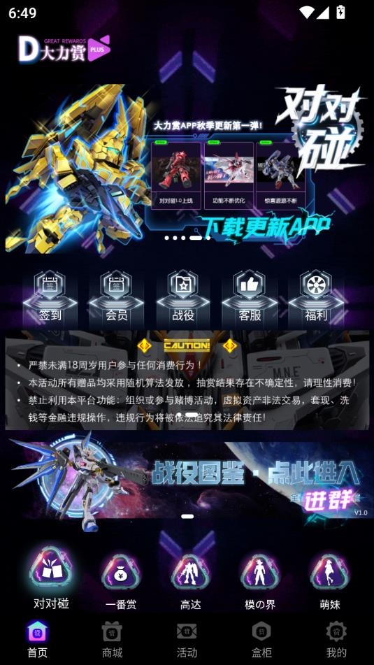 大力赏