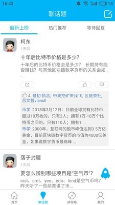币学