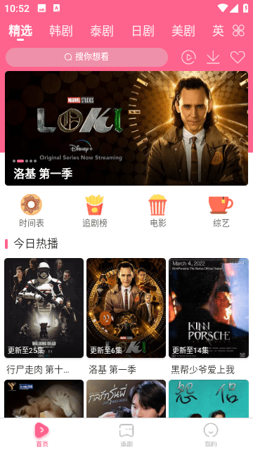 泰剧网