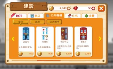 列车之城