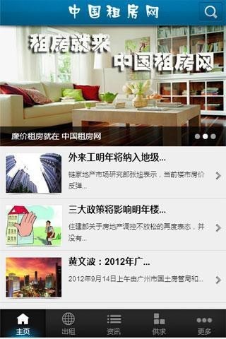 51租房网