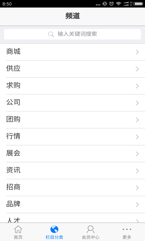 环保型材网