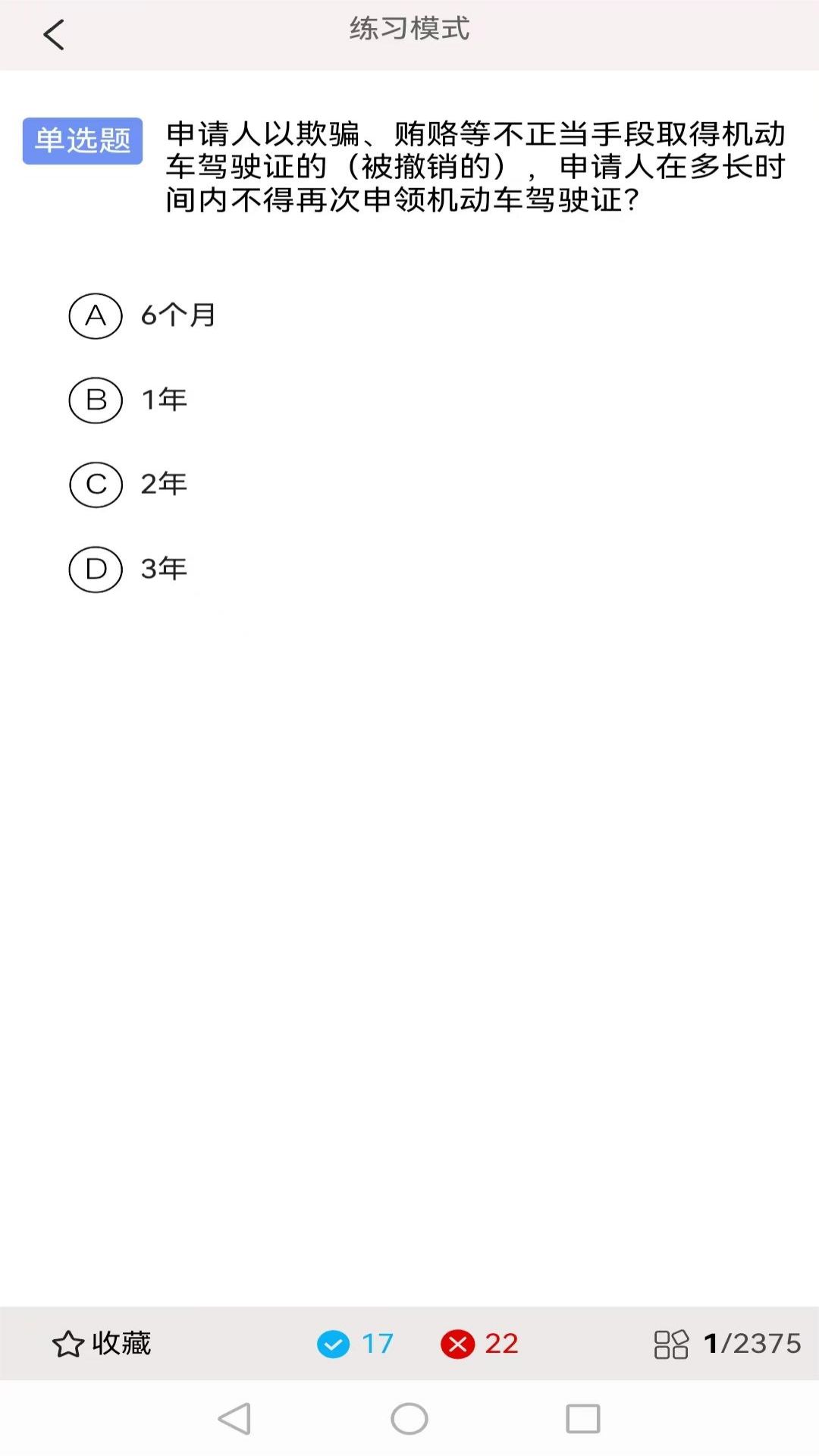 光线驾校