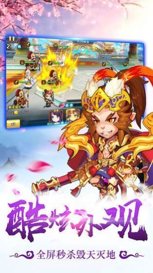 悟空降魔录